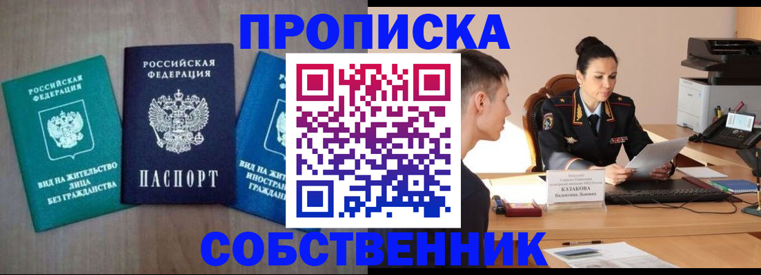 регистрация для школы в Биробиджане